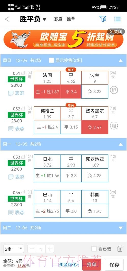 世界杯盘口高清入口地址
