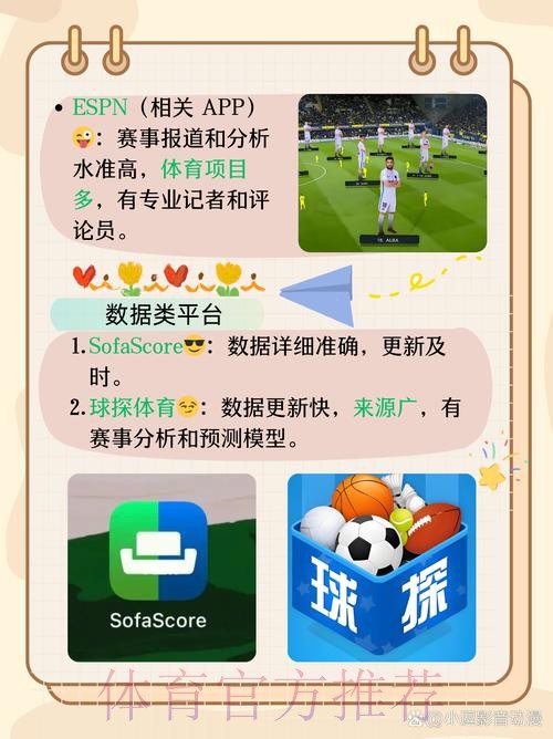 了解世界杯外围APP全站:畅享全赛事体验 了解世界杯外围APP全站:畅享全赛事体验